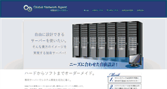 Desktop Screenshot of gna.ne.jp