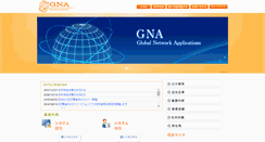 Desktop Screenshot of gna.jp