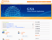 Tablet Screenshot of gna.jp